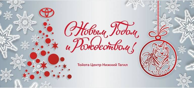 Изображение на странице Другое Тойота Центр Нижний Тагил