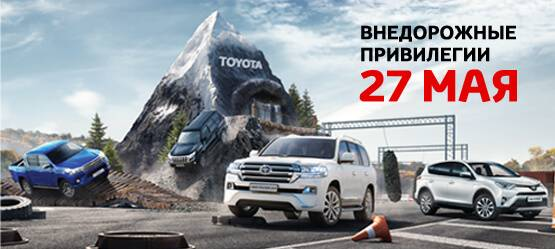 Изображение на странице Последние новости и события в мире Toyota Тойота Центр Нижний Тагил