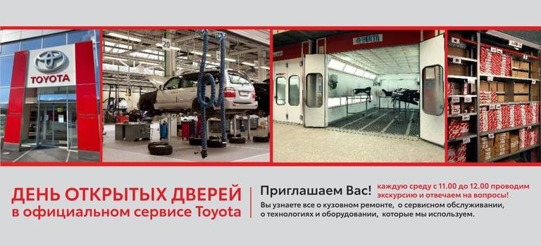Изображение на странице Другое Тойота Центр Нижний Тагил