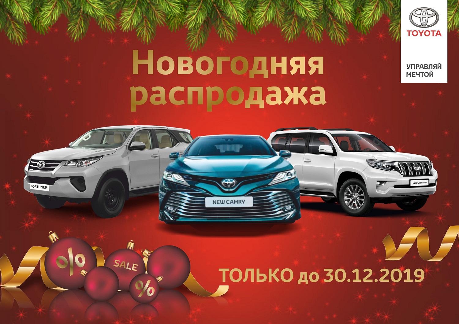 Изображение на странице Другое Тойота Центр Нижний Тагил