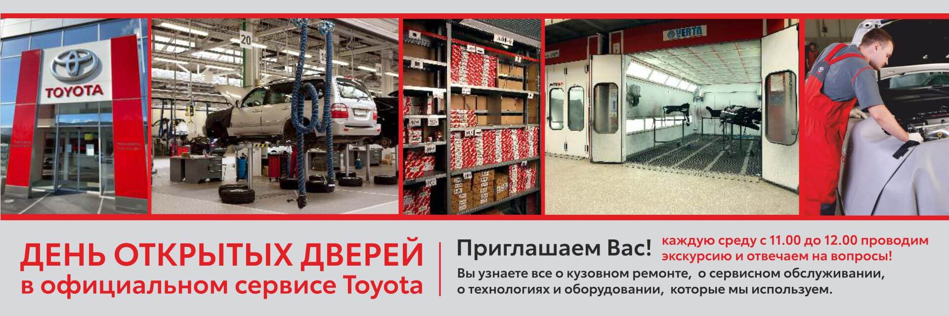 Изображение на странице Тойота Центр Нижний Тагил — официальный дилер Toyota в Н.Тагиле Тойота Центр Нижний Тагил