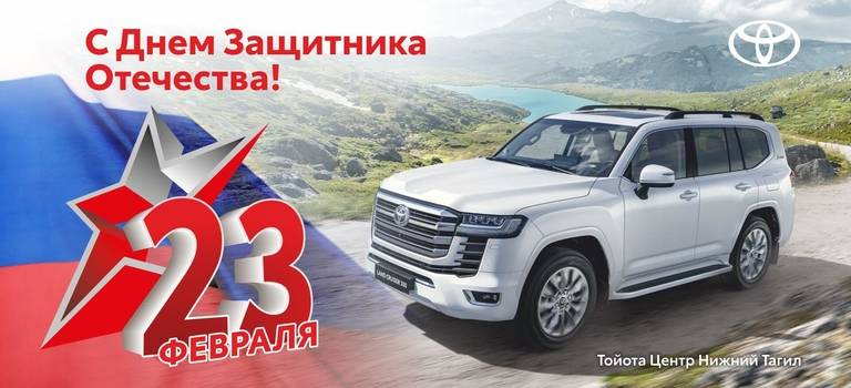 Изображение на странице Другое Тойота Центр Нижний Тагил