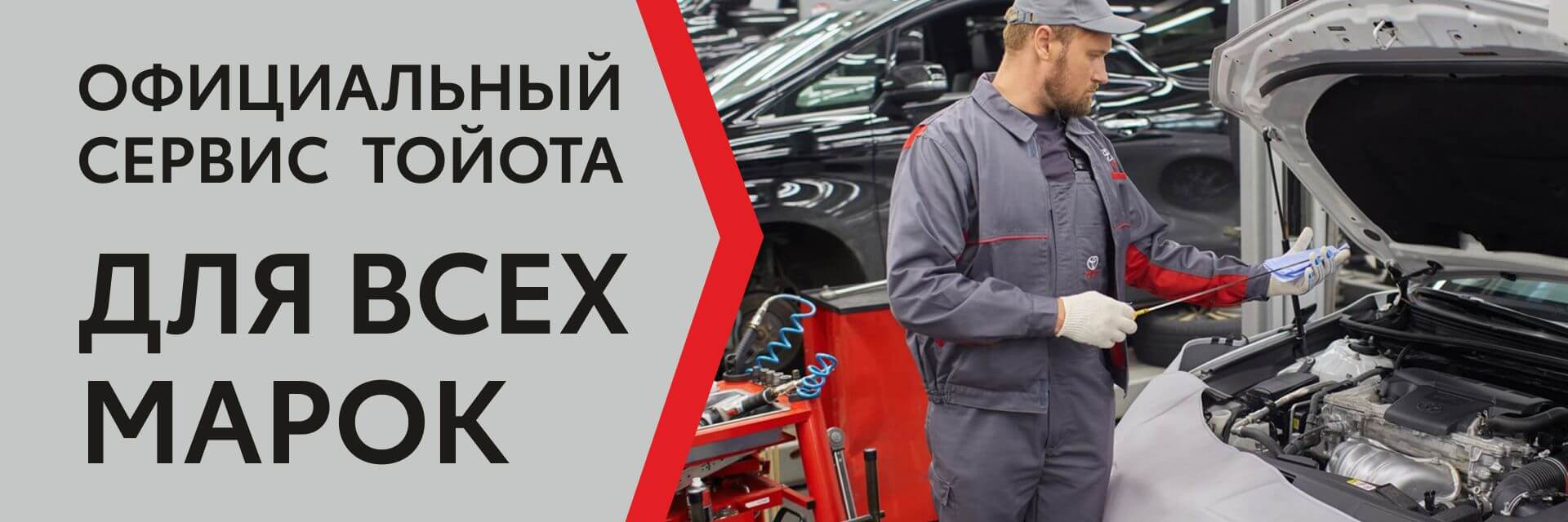 Изображение на странице Тойота Центр Нижний Тагил — официальный дилер Toyota в Н.Тагиле Тойота Центр Нижний Тагил
