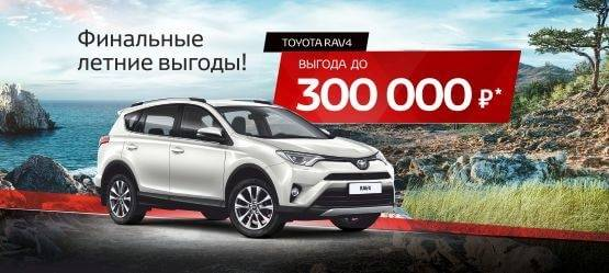Изображение на странице Последние новости и события в мире Toyota Тойота Центр Нижний Тагил
