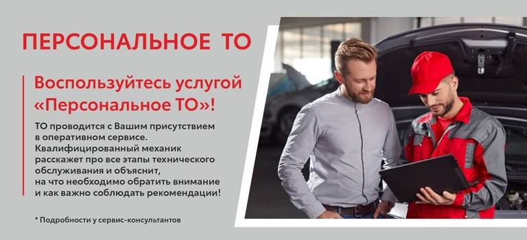 Изображение на странице Другое Тойота Центр Нижний Тагил