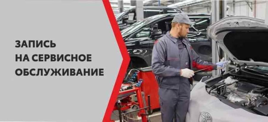 Изображение на странице Реализация отзывной кампании для некоторых автомобилей Toyota Тойота Центр Нижний Тагил