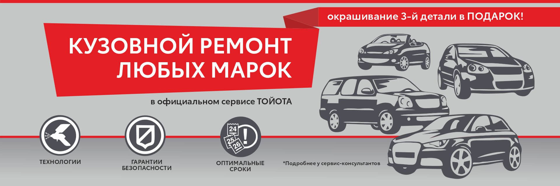 Изображение на странице Тойота Центр Нижний Тагил — официальный дилер Toyota в Н.Тагиле Тойота Центр Нижний Тагил