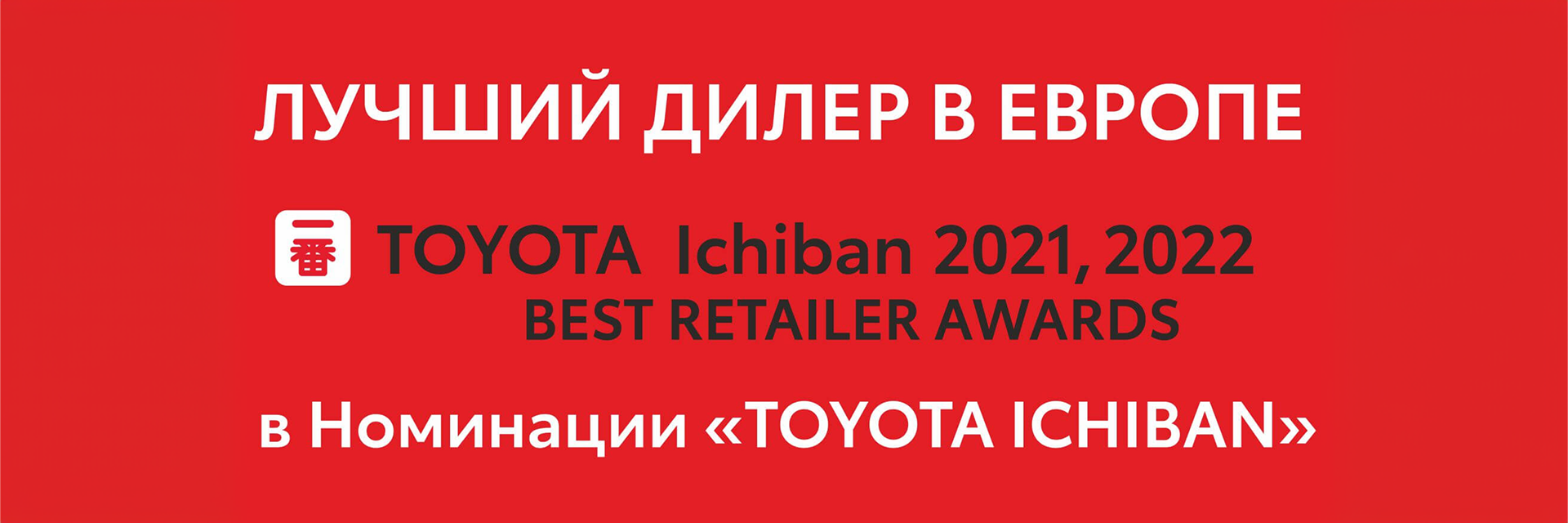 Изображение на странице Тойота Центр Нижний Тагил — официальный дилер Toyota в Н.Тагиле Тойота Центр Нижний Тагил