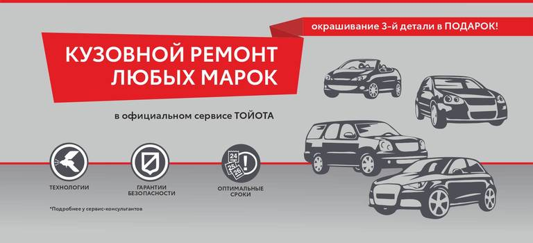 Изображение на странице Другое Тойота Центр Нижний Тагил