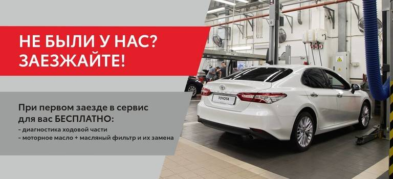 Изображение на странице Другое Тойота Центр Нижний Тагил
