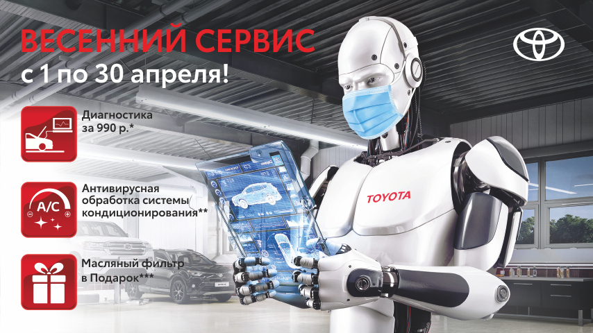 Изображение на странице Другое Тойота Центр Нижний Тагил