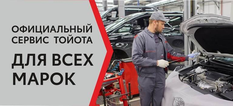 Изображение на странице Другое Тойота Центр Нижний Тагил