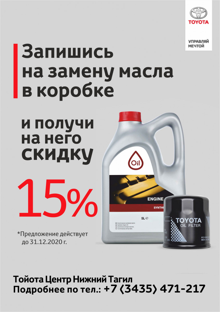 Изображение на странице Другое Тойота Центр Нижний Тагил