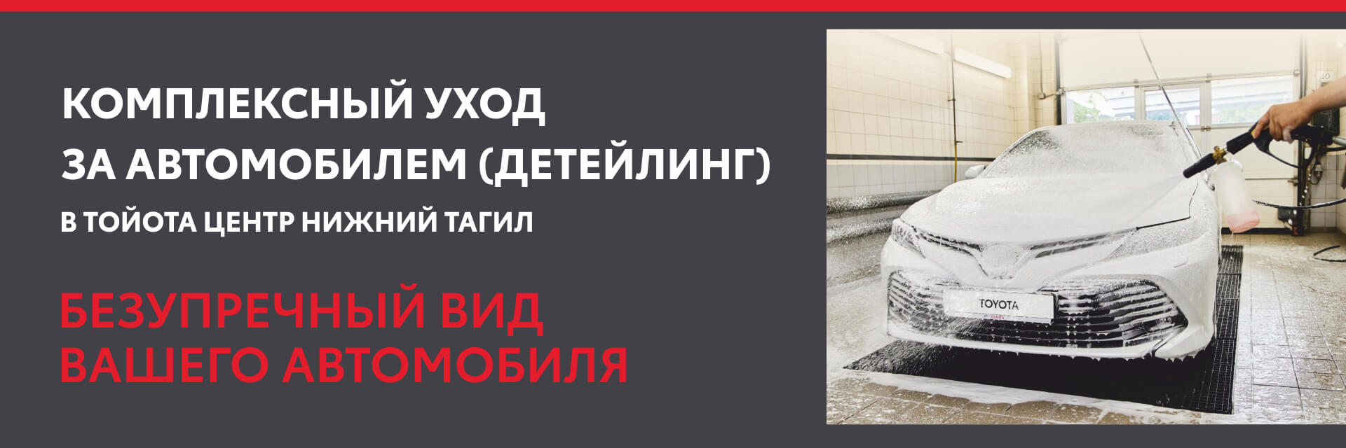 Изображение на странице Тойота Центр Нижний Тагил — официальный дилер Toyota в Н.Тагиле Тойота Центр Нижний Тагил
