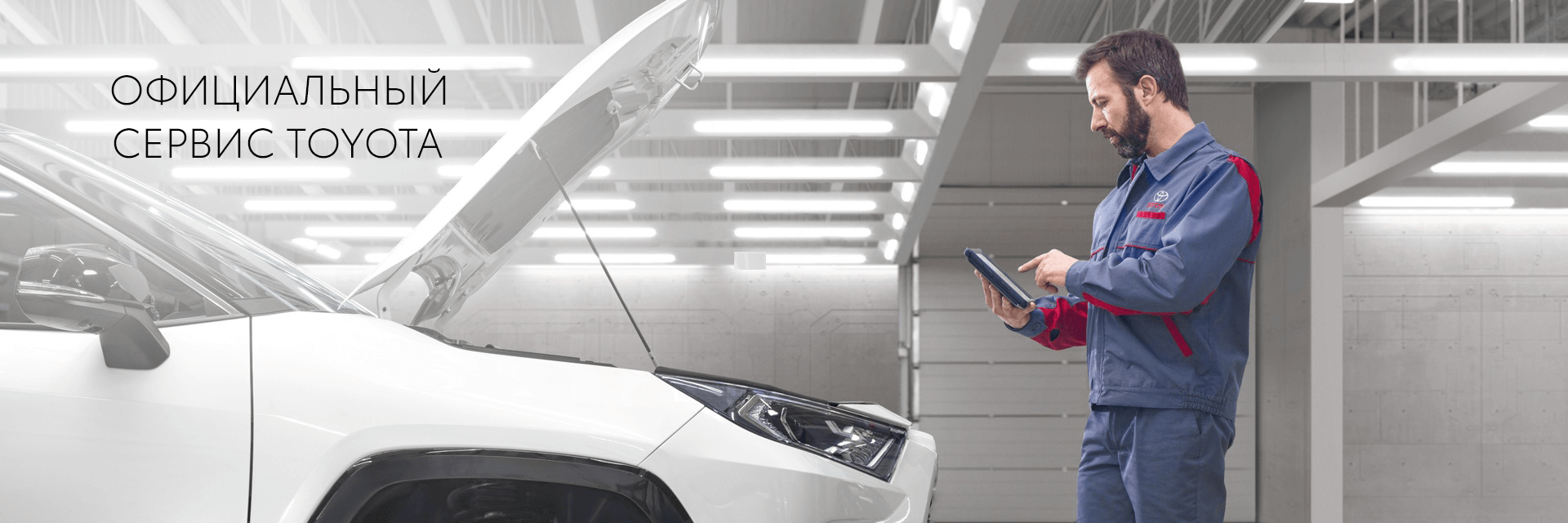 Изображение на странице Тойота Центр Нижний Тагил — официальный дилер Toyota в Н.Тагиле Тойота Центр Нижний Тагил