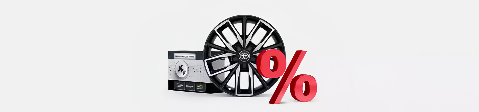 Изображение на странице Оригинальные аксессуары Toyota Тойота Центр Нижний Тагил