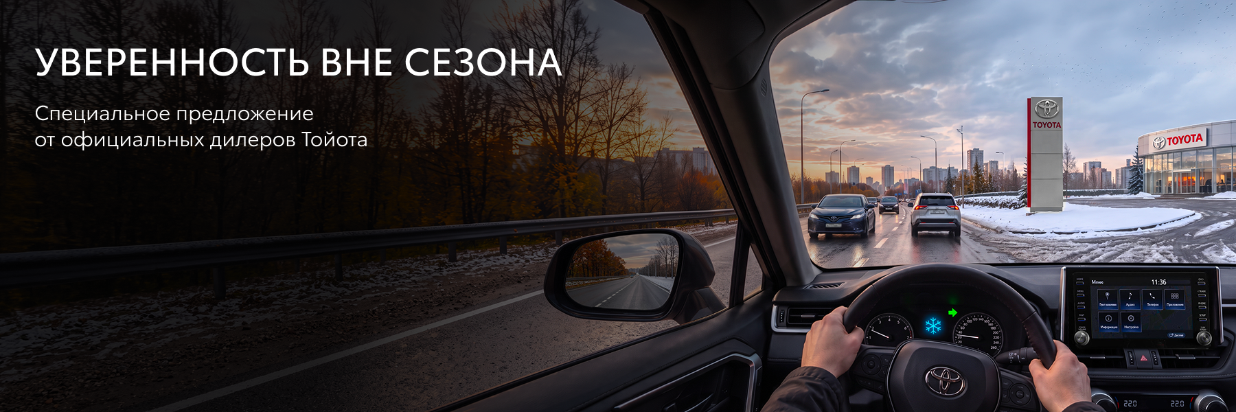 Изображение на странице Тойота Центр Нижний Тагил — официальный дилер Toyota в Н.Тагиле Тойота Центр Нижний Тагил